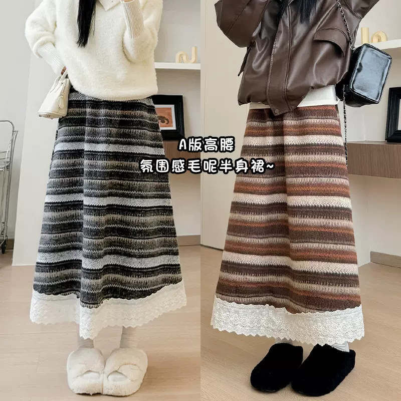 条纹蕾丝半身裙女秋冬2025新款显瘦中长款a字伞裙高腰加绒毛呢裙