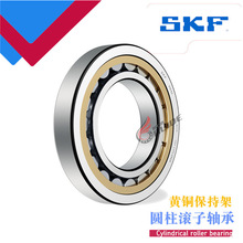 SKF NU 252 256 260 ECM L /C3 C4ԲNSK