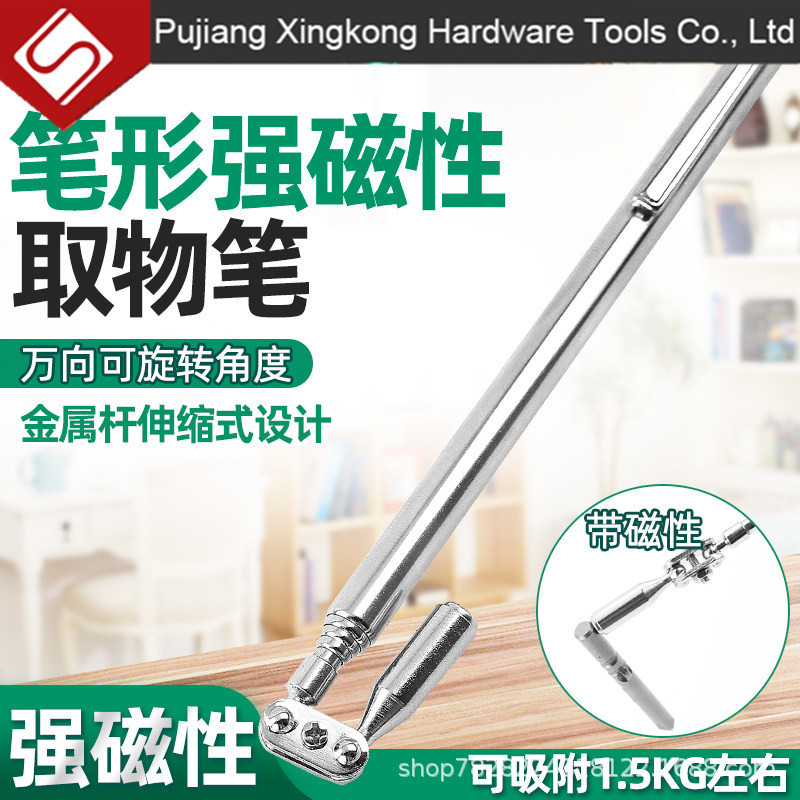 台湾宝工取物棒取物器强磁力铁金属万向伸缩汽修拾取器螺丝MS-323
