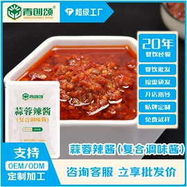 火锅调味料;复合调味料;调味酱