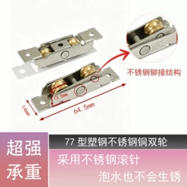 门窗滑轮;滑轮;窗锁