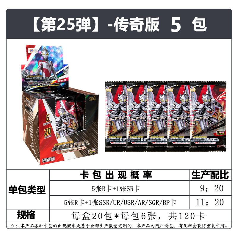 총알 25개 [레전드 에디션] 30개들이 5팩