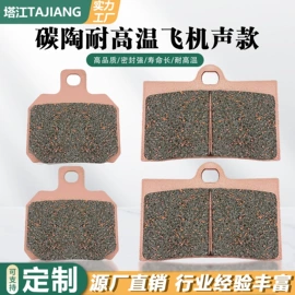 刹车片;离合器片;摩擦片/块