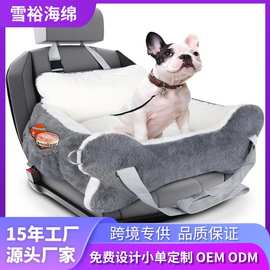 亚马逊跨境厂家定制小型犬猫狗汽车座椅毛绒垫防滑安全皮带宠物床
