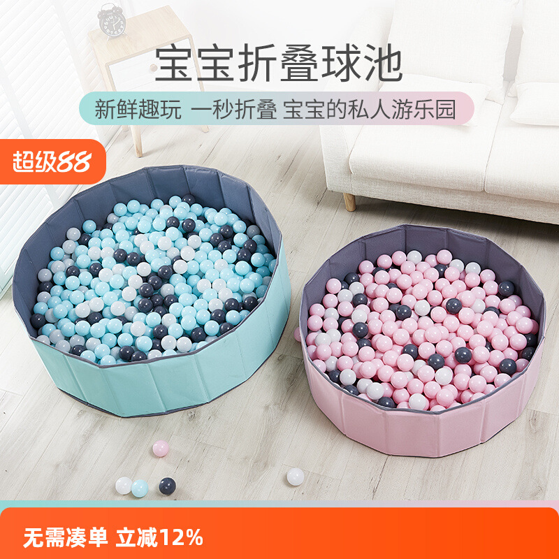 Children's marine ball pool