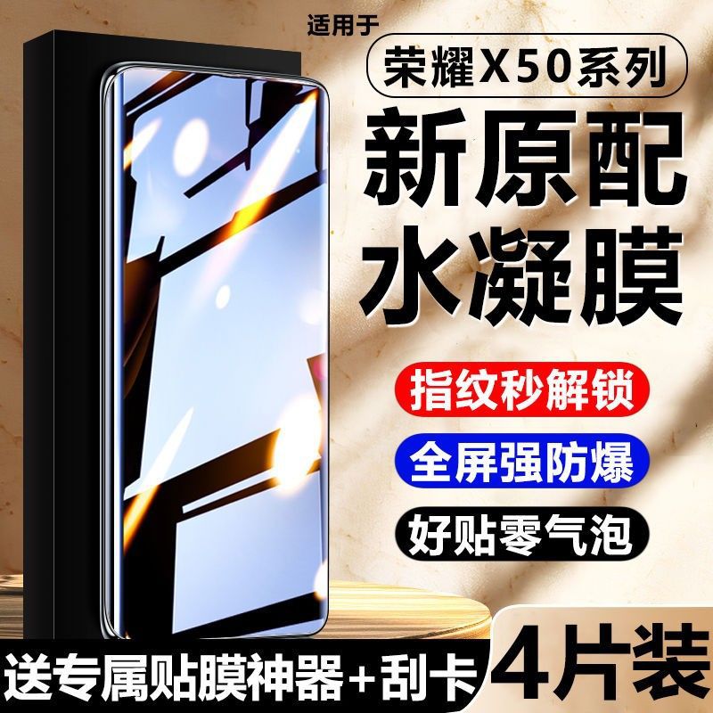 For Honor 50 Hydrogel Film 50 Full Screen Curved Screen Anti-Fall Explosion Anti-Blue Light Mobile Phone Soft Film Wholesale