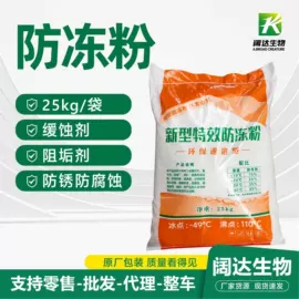 杀菌灭藻剂;氯化物;生物肥料