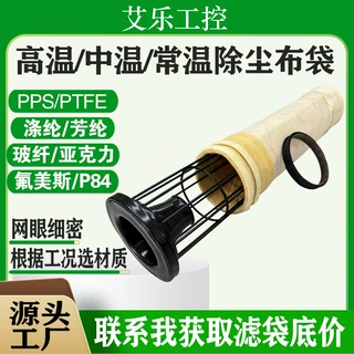 定制高硅氧氟美斯收尘粉尘过滤袋ptfe覆膜集尘袋脉冲除尘器布袋