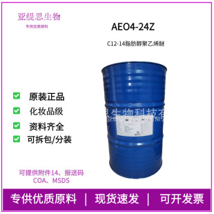ɳ��AEO4-24Z C12-14֬��������ϩ�� �¹𴼾���-4 ж�y���黯��