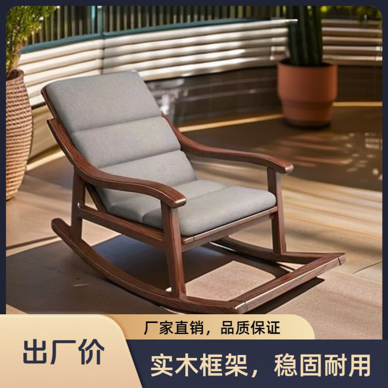 New Chinese Style Solid Wood Leisure Light Luxury Leisure Chair Balcony Outdoor Durable Single Chair Rocking Chair Modern Home Lounge Chair