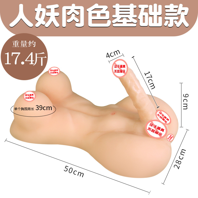 Hermaphrodite 살색 (국화 채널 포함)