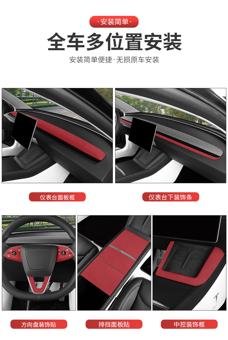For Tesla Model 3 Highland/Model Y Alcantara Armrest Cover Interior Modification