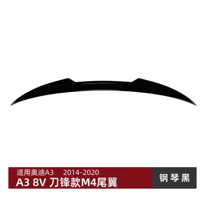 Suitable for Audi Audi A3 8V Sedan 2014-2020 Blade Style M4 Rear Wing Top Wing Spoiler Modification (Fixed wind wing) - piano-black