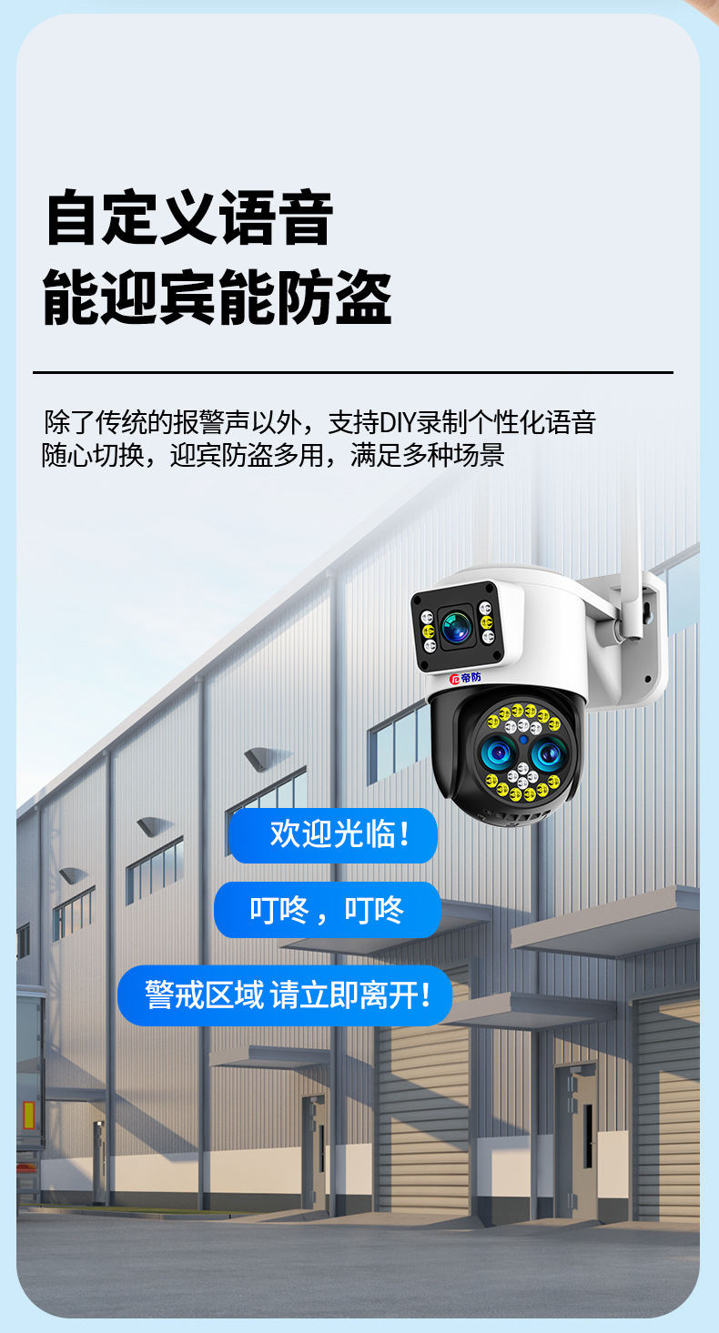 Factory wholesale intelligent surveillance cameras, 360-degree panoramic high-definition cameras, rural outdoor home monitors undefined