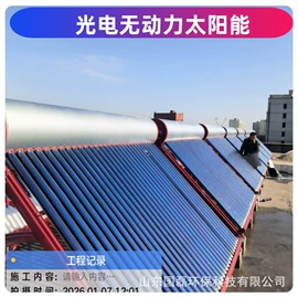 其他太阳能;其他节能设备;其他取暖电器