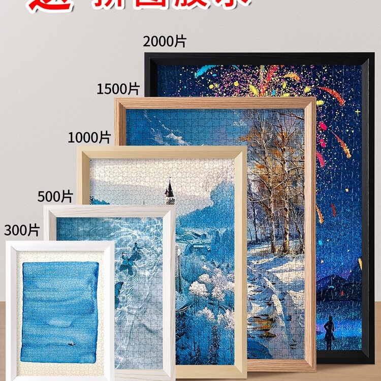 Casual Puzzle Puzzle Frame Photo Frame 2000 Piece Photo Frame 70X50 Picture Frame Framed 1000 Piece Puzzle Photo Frame