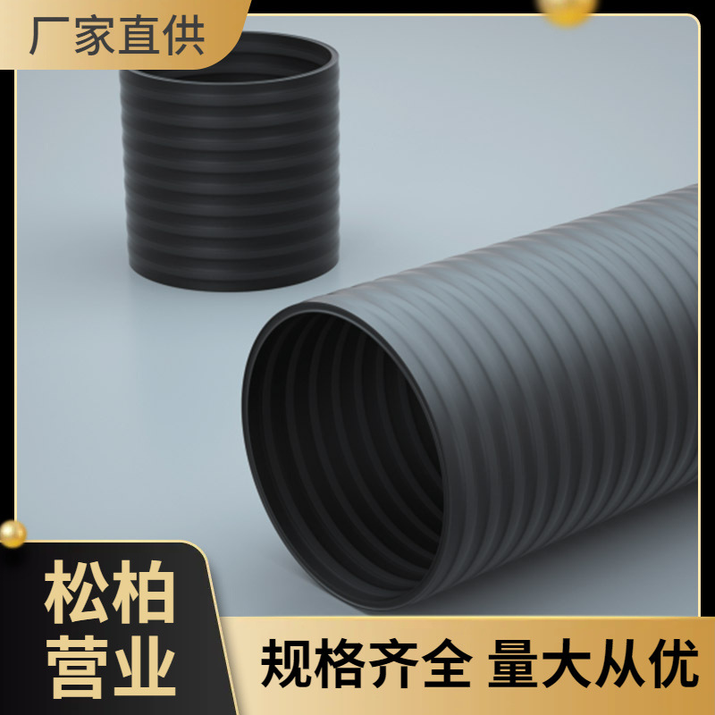 公元永高HDPE中空壁缠绕管 市政PE黑色管材埋地排水排污 厂家批发