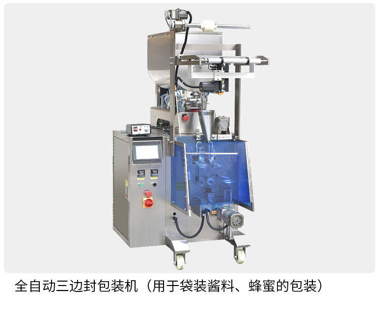 全自动立式包装机详情页2024更新版_28_14.jpg