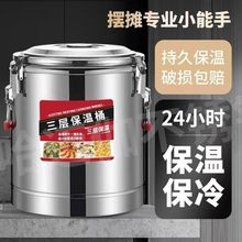 304保温桶隔热商用大容量摆摊专用保温保冷桶奶茶桶保温箱开水桶