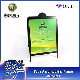 展示架;展示柜;广告板