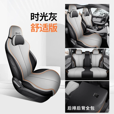 Four Seasons Pad | Crown J Version Special Four-Season - time-gray-comfort-edition-rear-all-inclusive-ckx-byd-qin-plus