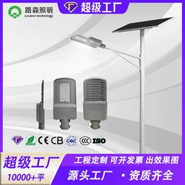 太阳能灯;景观灯;庭院灯