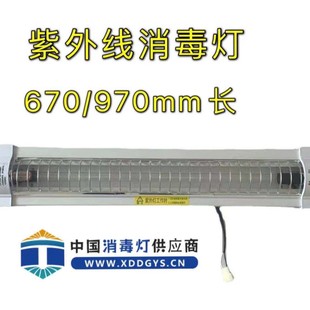 Ultraviolet disinfection lamp bus car with delay Shell electroplated silver high-power germicidal lamp