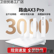 6ǧ·Ax3WiFi·owifi3000Mpro