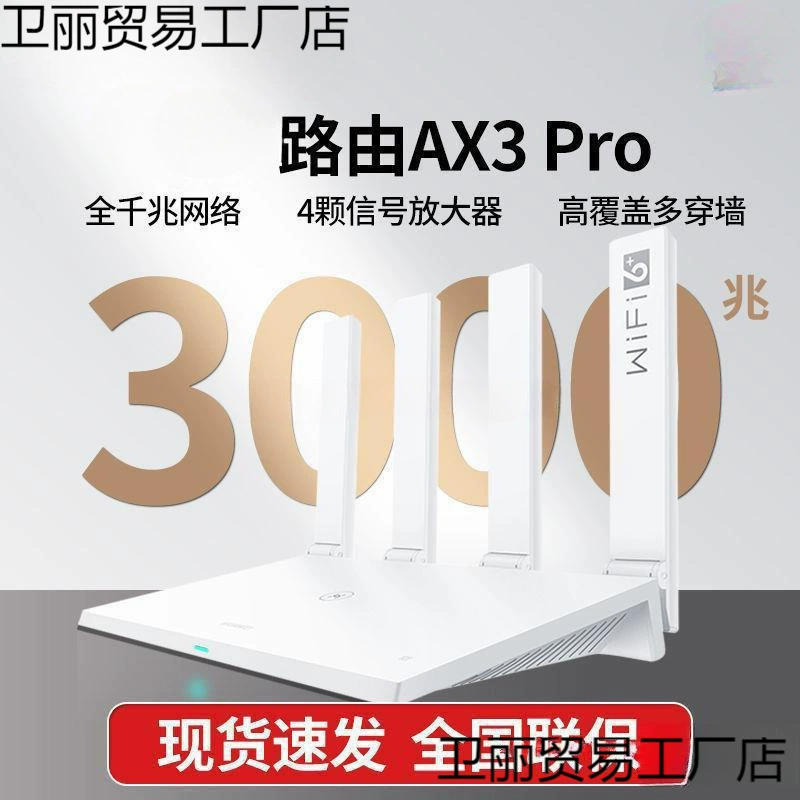 Домашний 6 Гбит маршрутизатор AX3WIFI маршрутизатор беспроводной wifi3000m стене-сквозной король высокоскоростной про