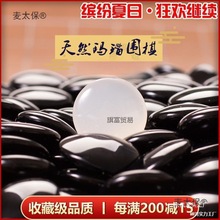 瑙玉石四五子棋子围棋套装大号儿童学生黑白棋便携专业初麦太保