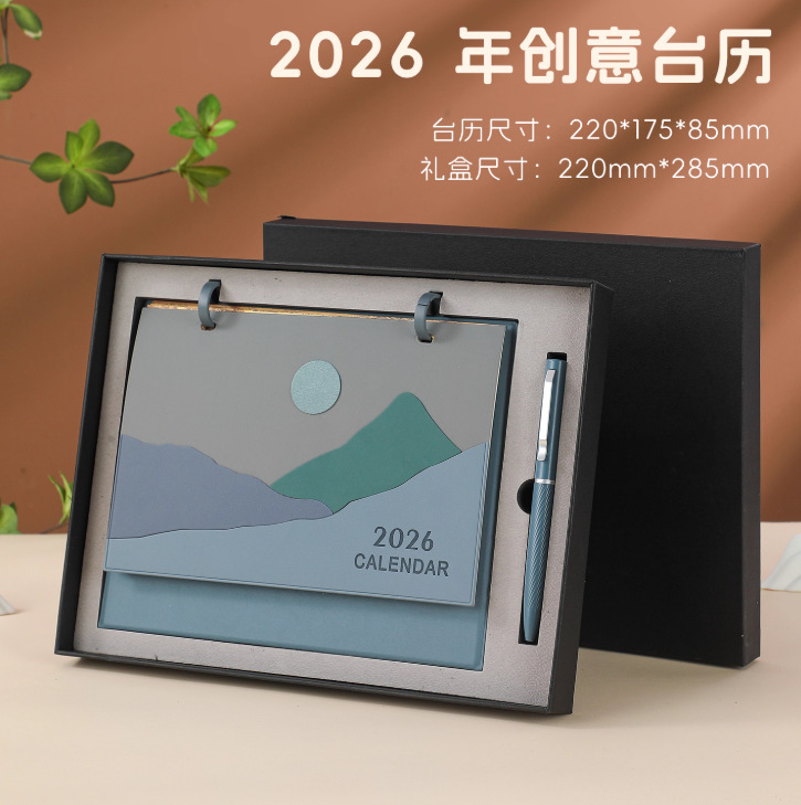 2026年马年台历企业公司礼品伴手礼现货批发办公桌面摆件皮质台历|undefined