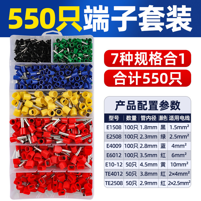 튜브 타입 터미널 550 만