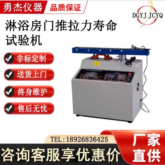 Спасательный тестер дверного переключателя холодильника, тестер спасания петель, тестер для проверки дверей ванной комнаты