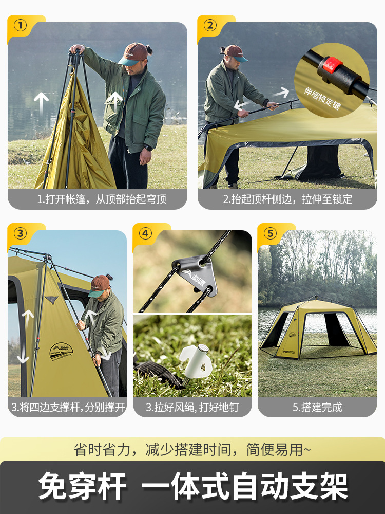 北山狼黒胶速开免ドーム天幕テント屋外キャンプ装备超大スペース日よけ日よけ