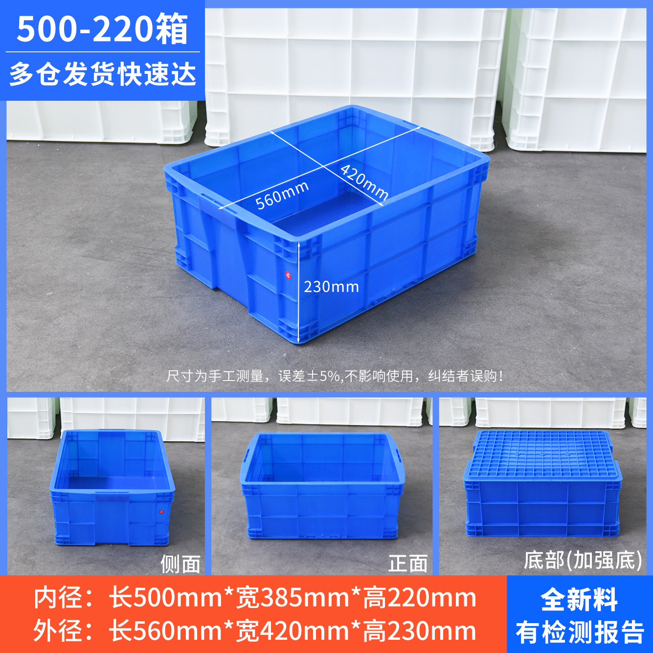 500-220 상자, 빨간색 [뚜껑 없음]