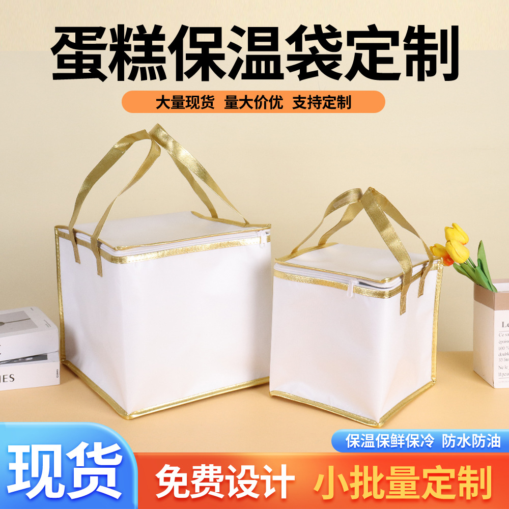 现货蛋糕保温袋批发 覆膜加厚珍珠棉外卖袋生鲜冷藏袋 可印刷LOGO