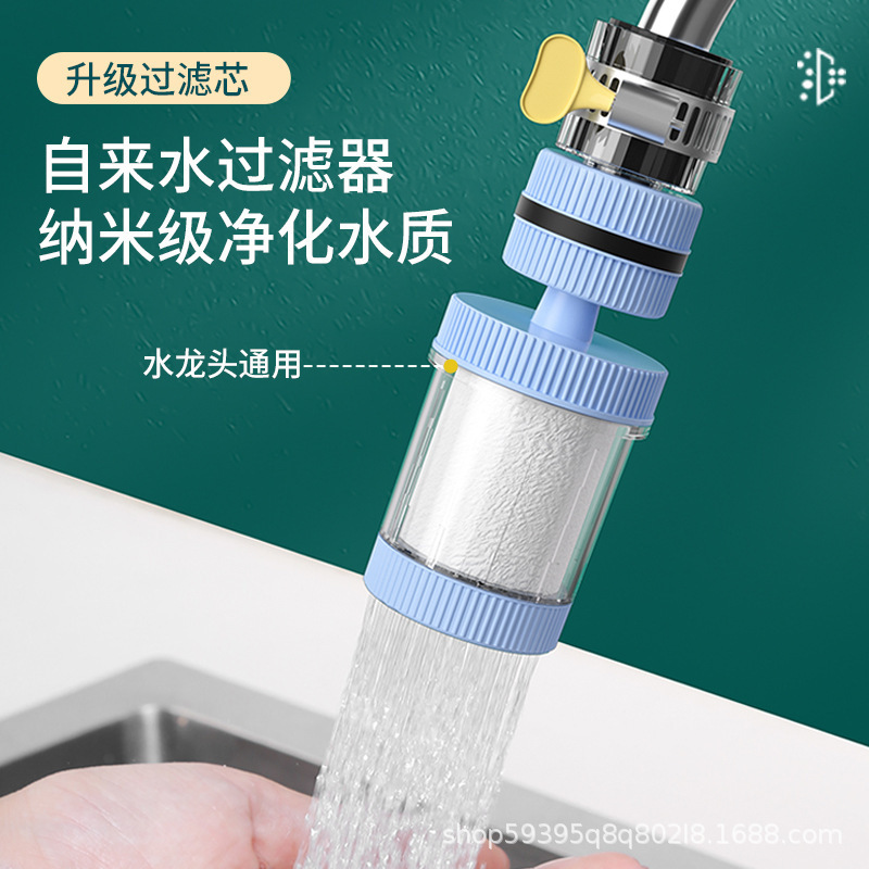 Household kitchen 360 ° rotating filter faucet extender splash filter medical stone shower splash head Household kitchen 360 ° rotating filter faucet extender splash filter medical stone shower splash head