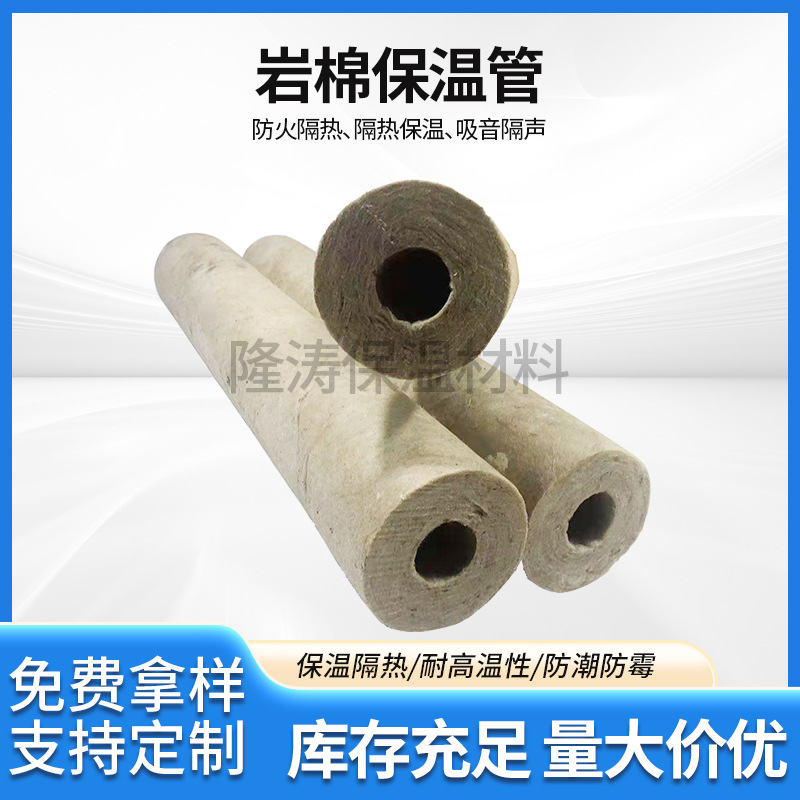 岩棉管壳玻璃棉蒸汽管道锅炉保温管隔热防火耐高温铝箔开口岩棉管