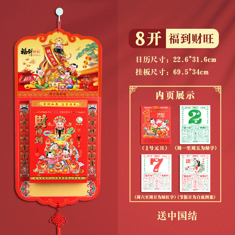 2026 새 버전 [8 오픈 - 행잉 보드 포함] 행운과 번영