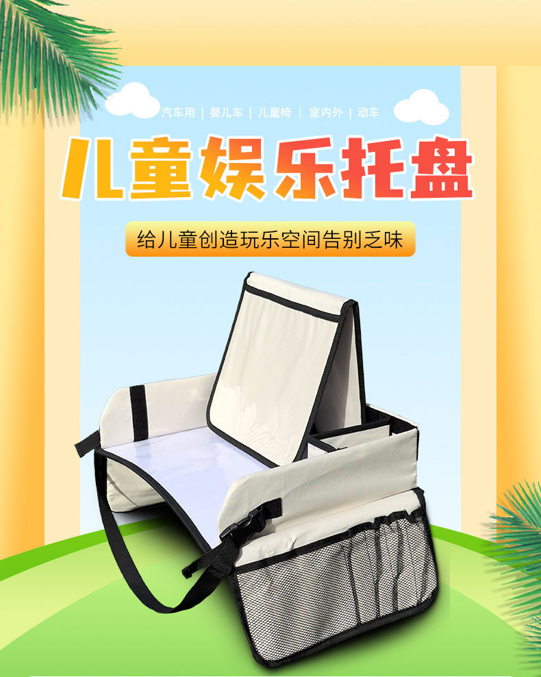 In-Stock Two-Color Car-Mounted Children's Dining Tray, Car Rear Seat Safety Tray, Multifunctional Folding Table Board