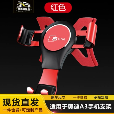 Other Automotive Interior Supplies, mobile phone bracket air