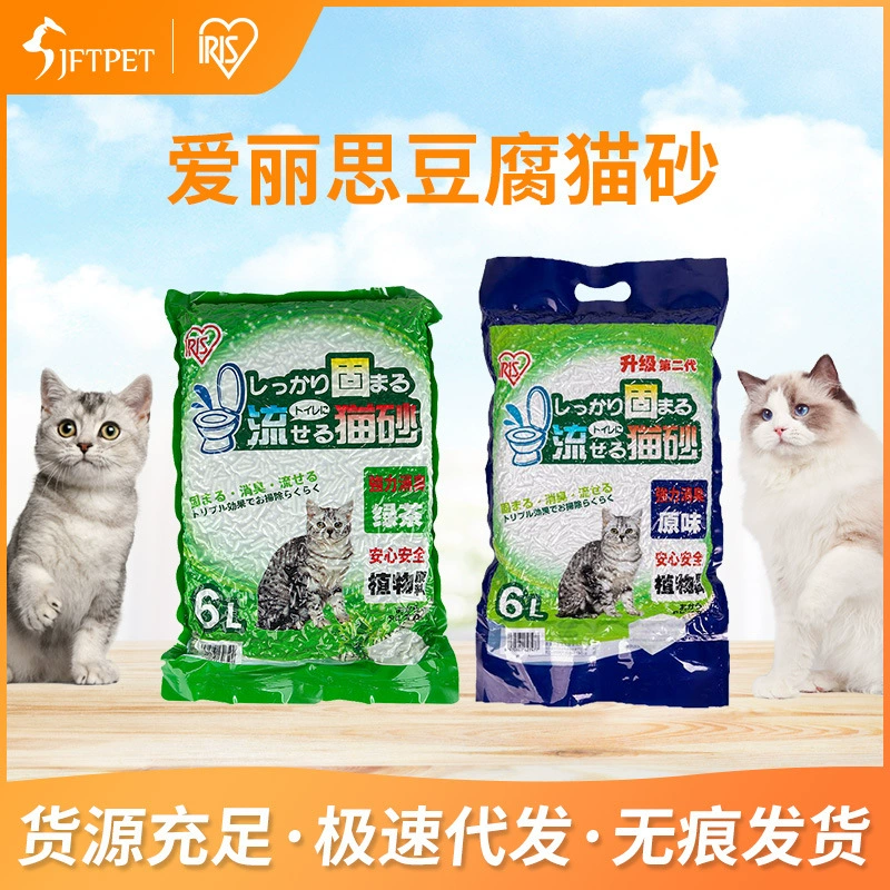 Алиса зеленый чай тофу кошачий наполнитель Алиса кошачий наполнитель тофу песок комкуется натуральный ароматизатор можно мыть 6л
