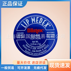 BLISTEX百蕾適碧唇小青缶潤唇クリーム7g缶保湿潤唇膜乾燥防止