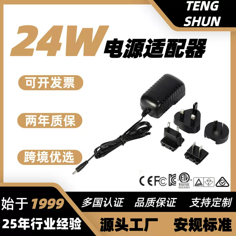 SAA安规CE可拆式5v4a草坪灯ETL电源 9v3a音响按摩仪UKCA适配器