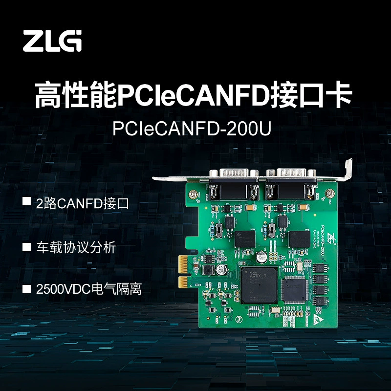 ZLG Zhiyuan Electronic PCIeCANFD серии CANFD интерфейсную карту 2 PCIeCANFD-200U
