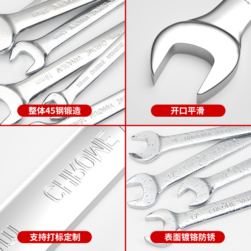 Mirror high carbon steel chrome plated double open end wrench complete set of auto repair double end wrench set tool multi-specification wholesale