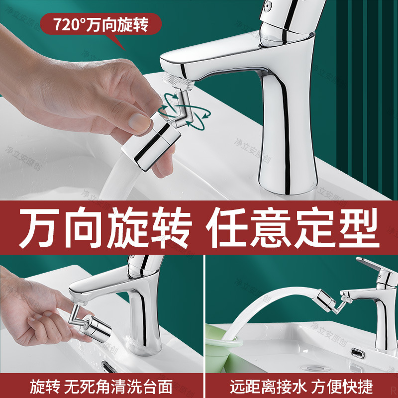 卫生间水龙头延伸器起泡器万向可旋转洗脸盆防溅神器万能接头套嘴|undefined