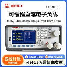 ����DCL8001+/8006�ɾ���ֱ�����ؓ�d�yԇ�x�Դ늳��ϻ��yԇ�x