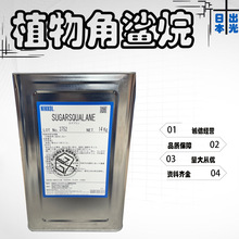 �ձ�������Ȼֲ�������C30 ��ױƷ�����ǽ����� Squalane 99%