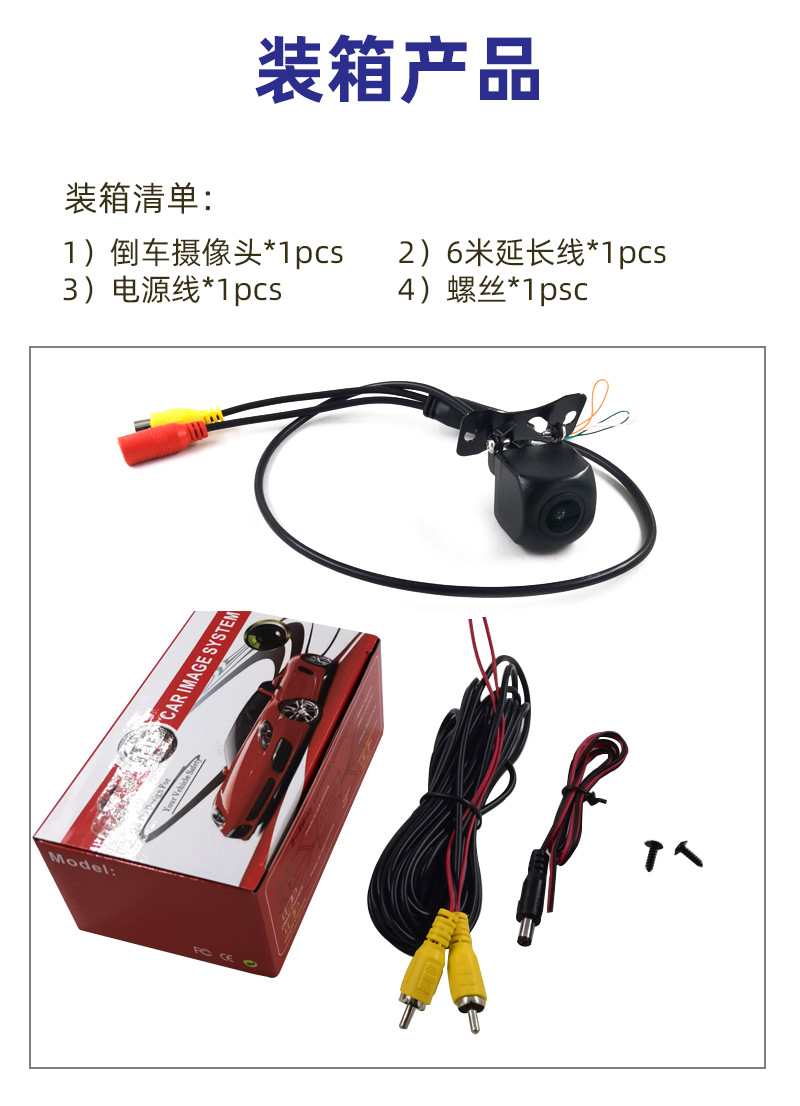 Ahd720P Car Reversing Camera Three-Control Night Vision High-Definition Starlight Night Vision Car Rear View Reversing Image Ccd